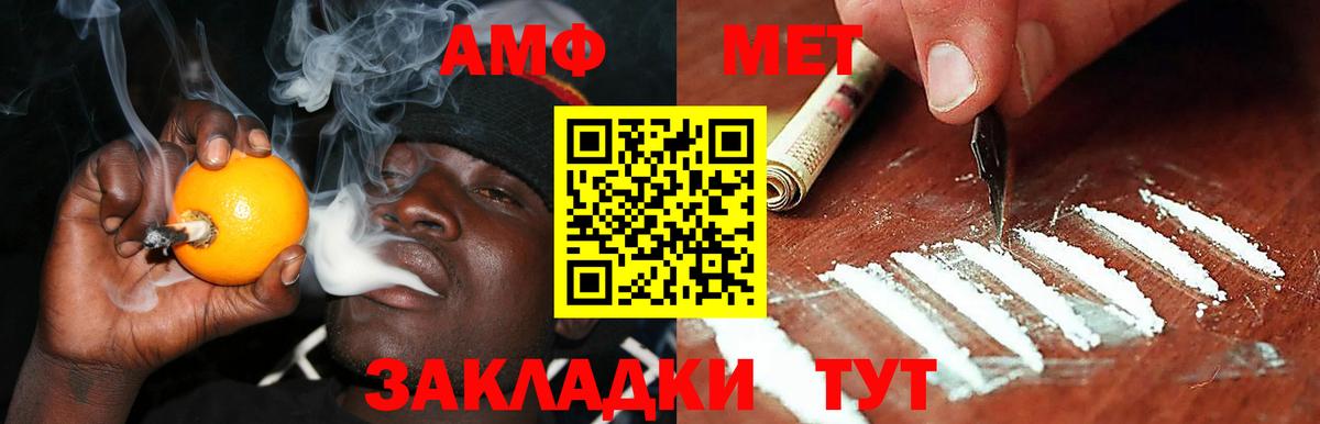 АМФЕТАМИН Розовый Нижнеудинск