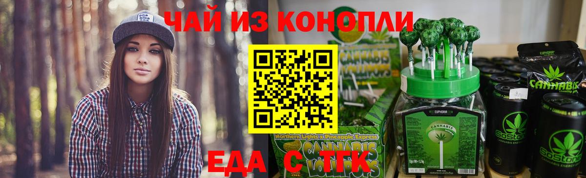 Нижнеудинск  Печенье с ТГК марихуана  Вход с VPN 