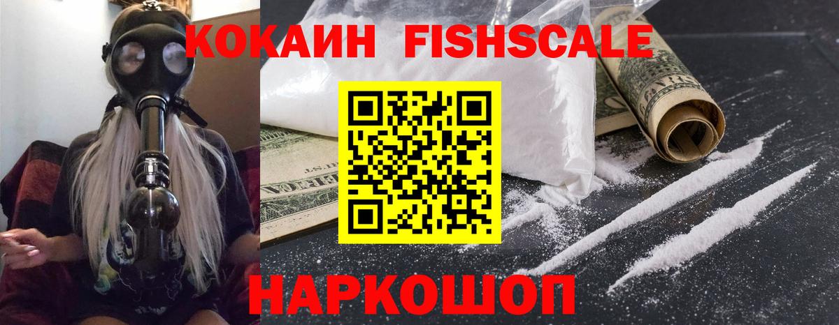 Нижнеудинск  COCAIN VHQ  КОКАИН Колумбийский  Вход с VPN 