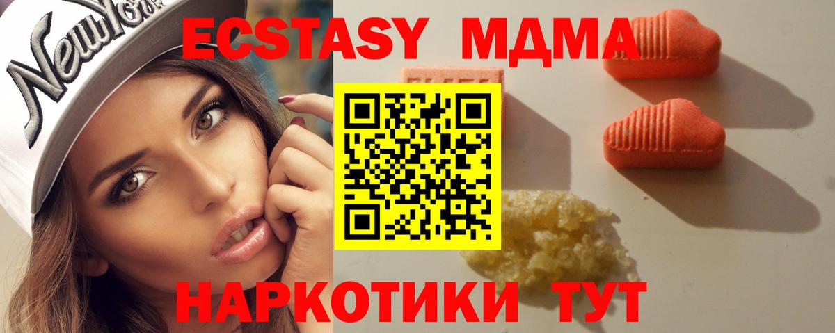 Нижнеудинск  Ecstasy 300 mg  ЭКСТАЗИ  Вход с VPN  Экстази louis Vuitton 