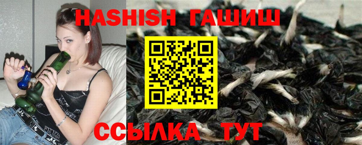 Гашиш хэш  Вход с VPN  Гашиш  ГАШ Изолятор  Нижнеудинск 
