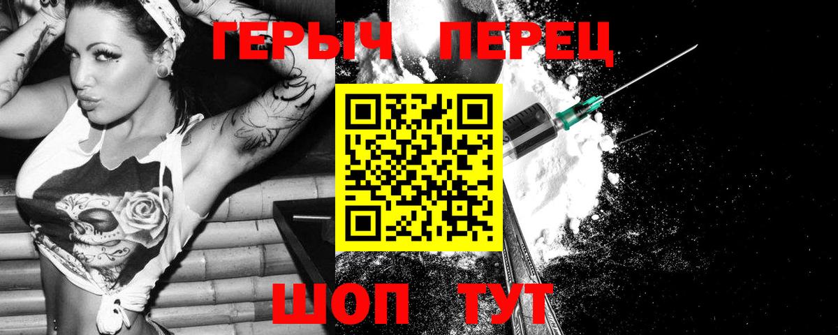Героин Heroin  Вход с VPN  Нижнеудинск 