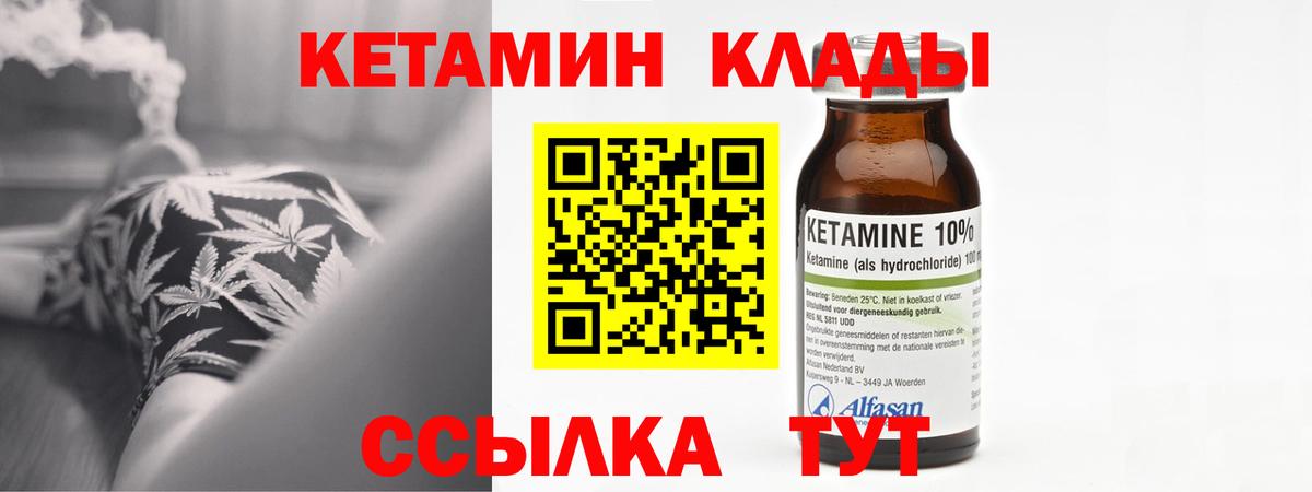 Нижнеудинск  Кетамин ketamine  Вход с VPN  КЕТАМИН VHQ 