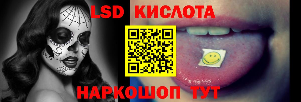 ЛСД экстази кислота  Вход с VPN  LSD-25 экстази ecstasy  Нижнеудинск 