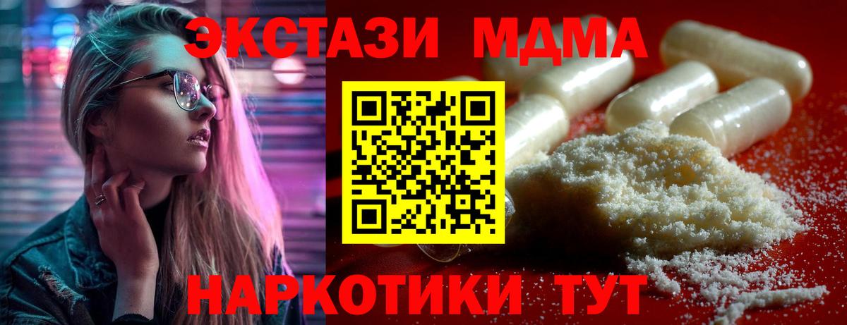 МДМА  MDMA молли  Нижнеудинск  Вход с VPN  МДМА VHQ 