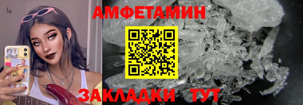 МЕТАМФЕТАМИН мет  Вход с VPN  Нижнеудинск 