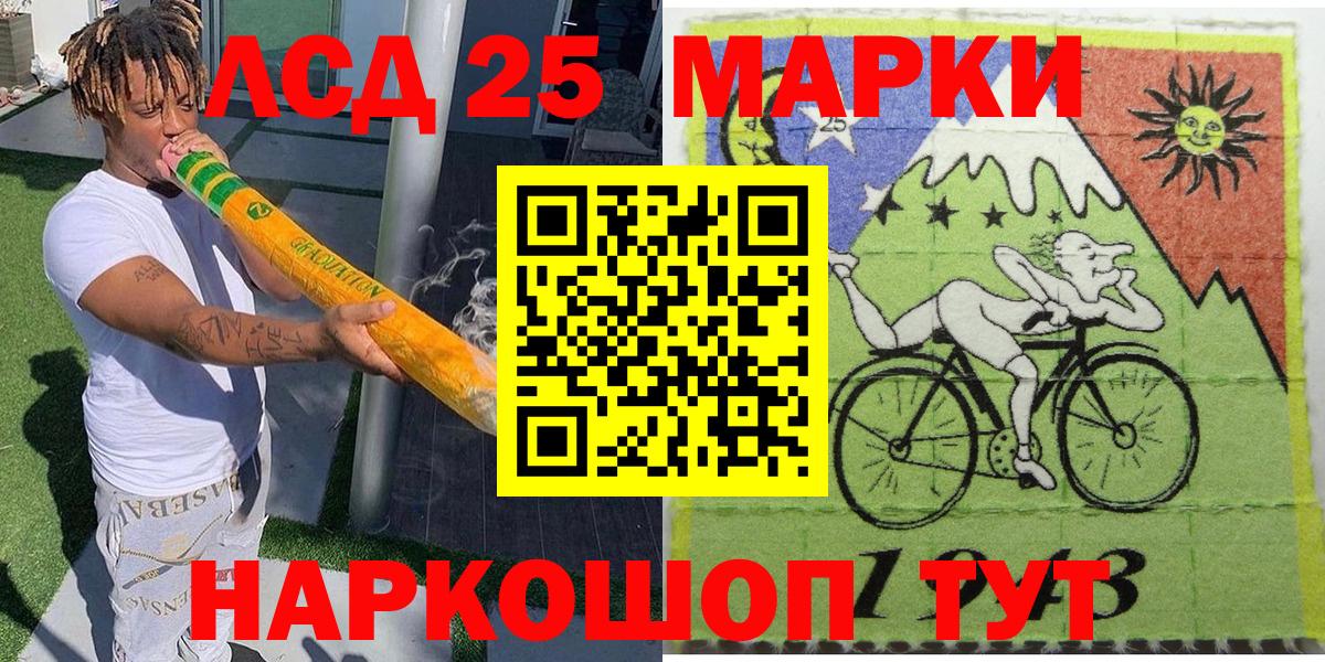 Наркотические марки  Вход с VPN  Нижнеудинск  Наркотические марки 1,5мг 